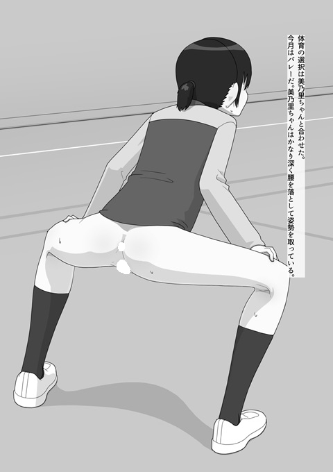 ボトムレス・クラスメイト 画像5