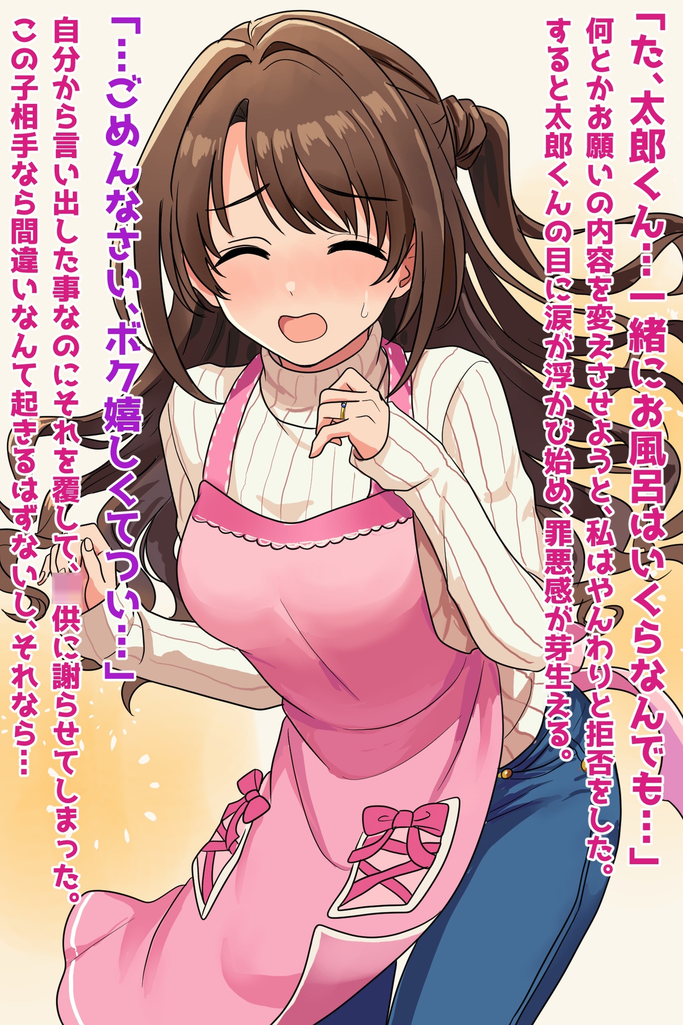 【ショタおねNTR】優しい可愛い若奥さんはエロガキの性処理オナホ 画像1