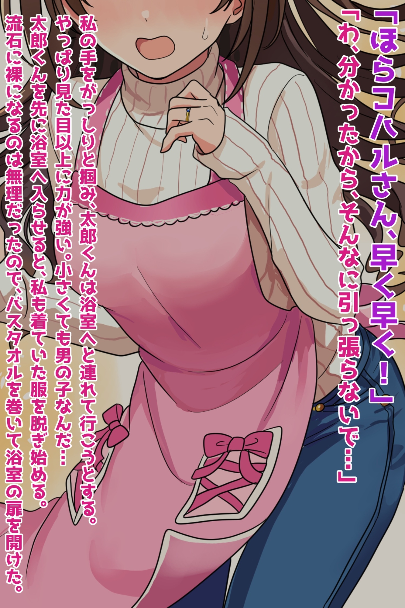 【ショタおねNTR】優しい可愛い若奥さんはエロガキの性処理オナホ 画像2
