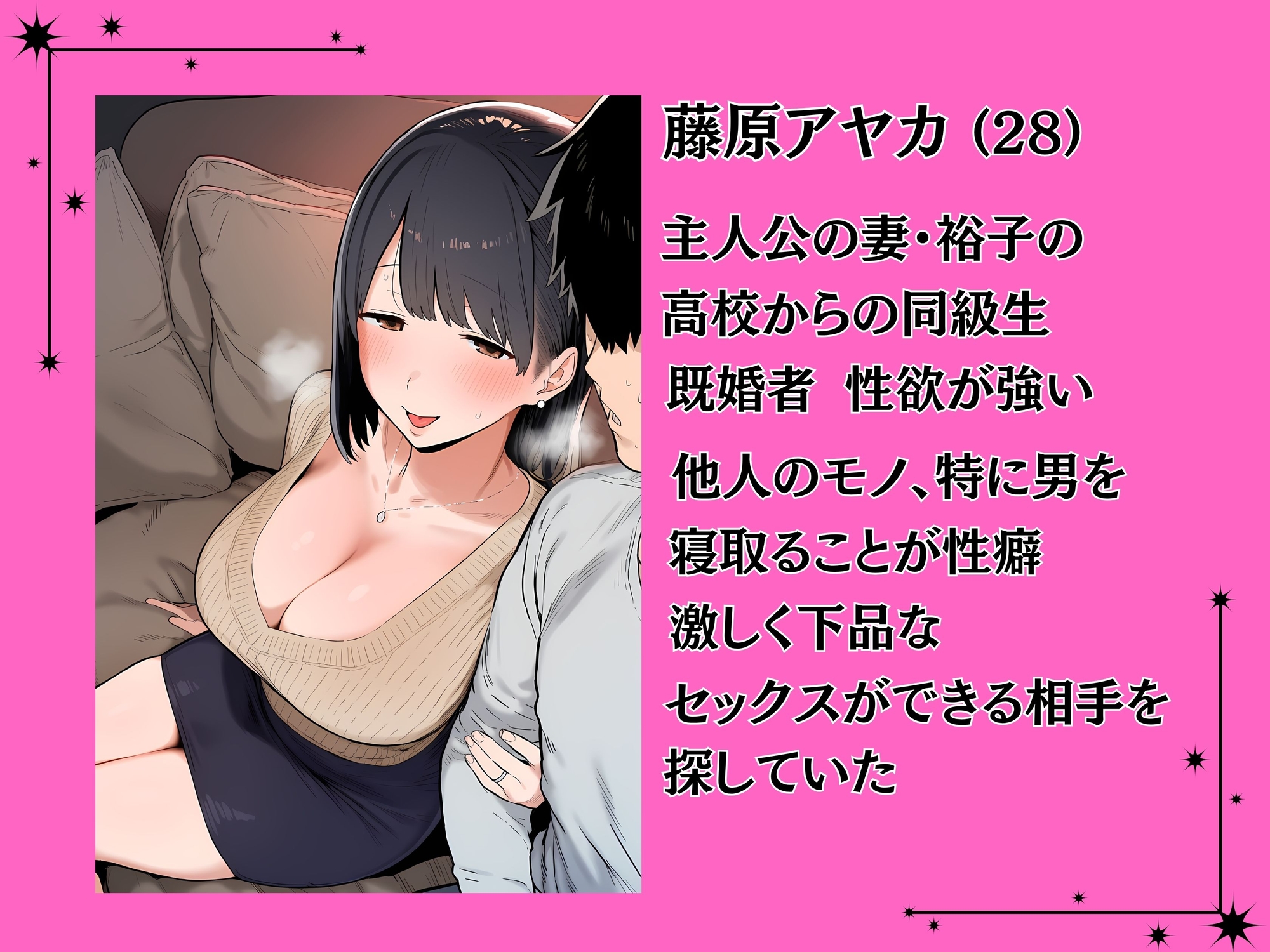 あざとくて他人のモノを欲しがる妙に距離感が近い妻の友達と浮気托卵ドスケベセックスする話_1