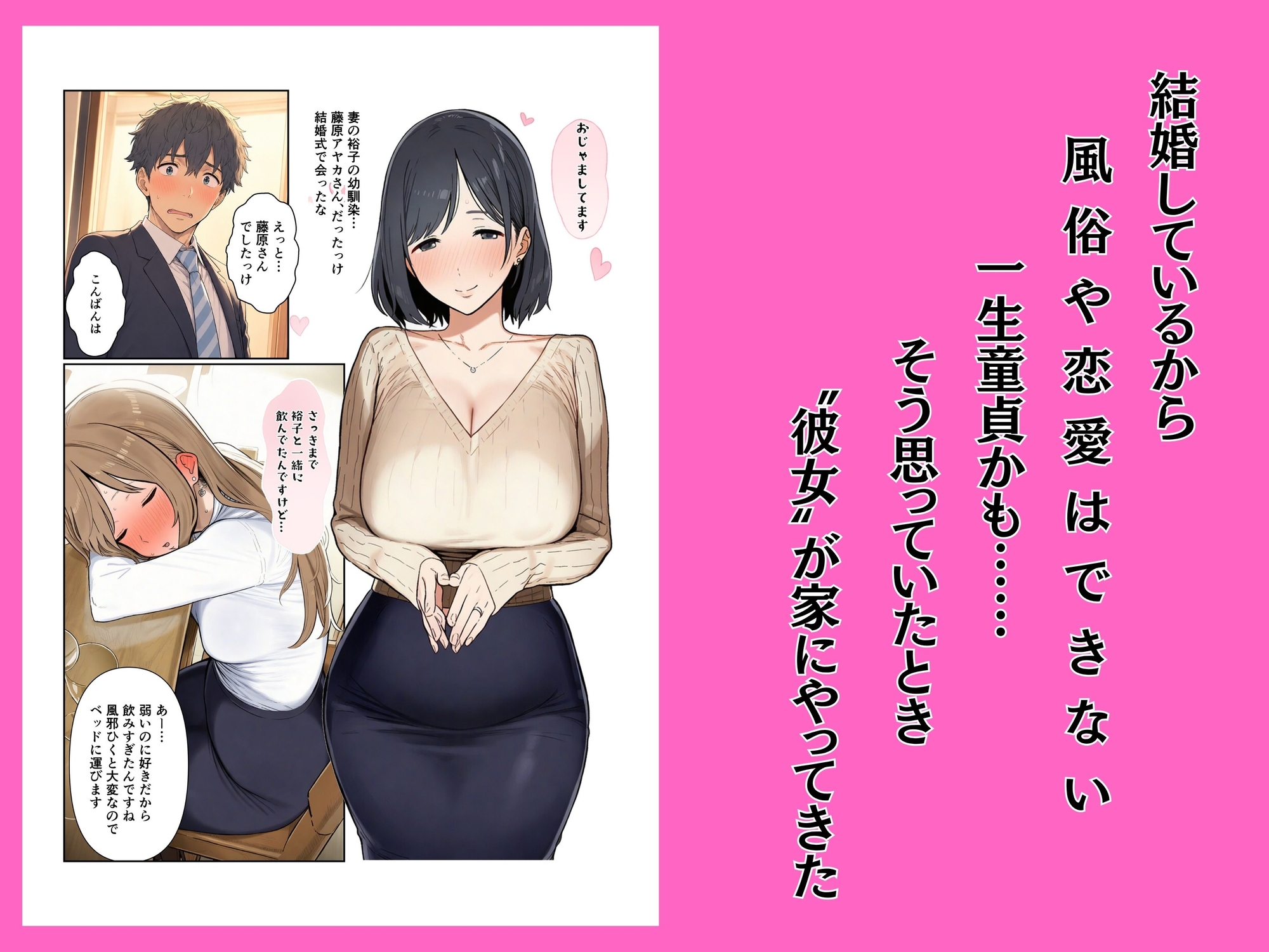 あざとくて他人のモノを欲しがる妙に距離感が近い妻の友達と浮気托卵ドスケベセックスする話_3