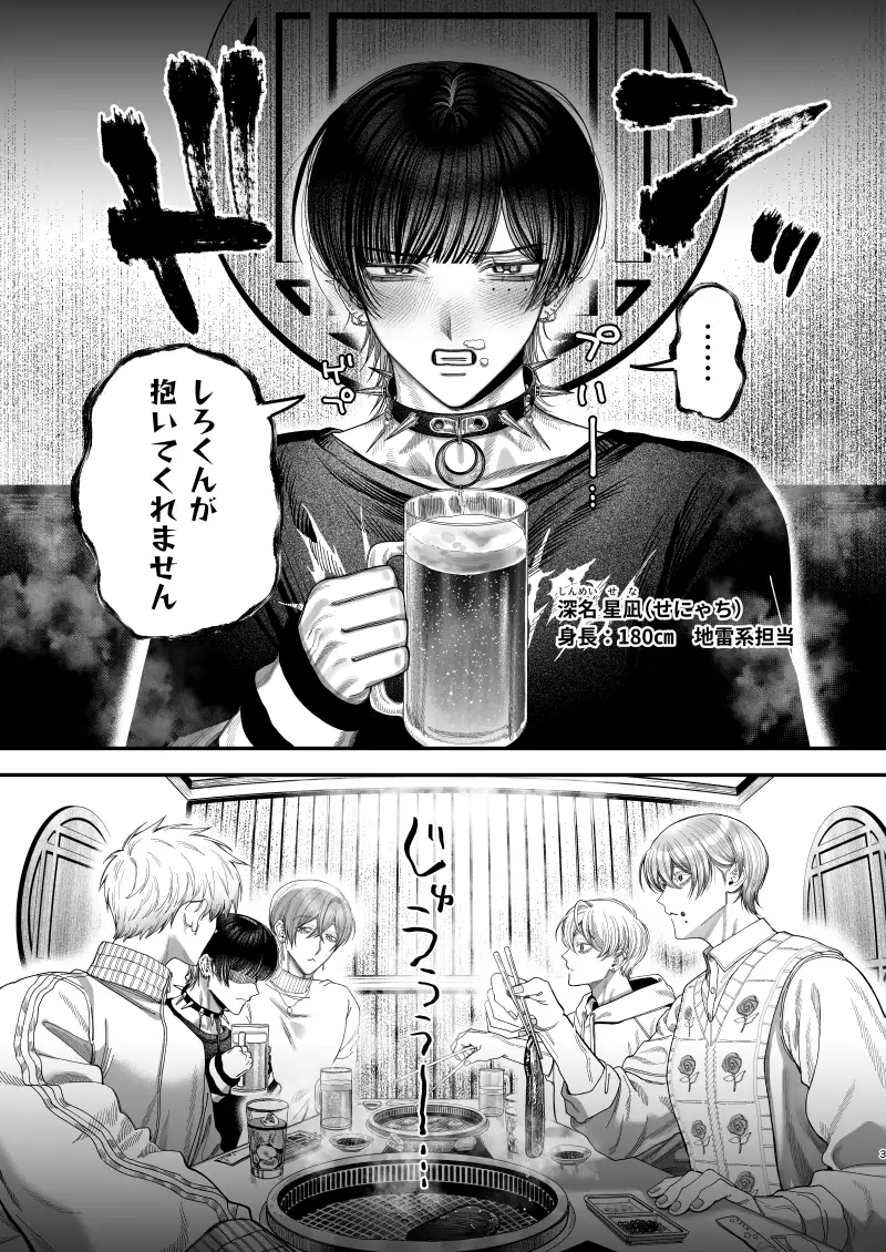 星凪(地雷系コンカフェ店員)しゅきぴをお誘い大作戦！〜小悪魔コスプレでしろくんといちゃあまちゅきちゅきえっちしゅる！〜 サンプル画像1