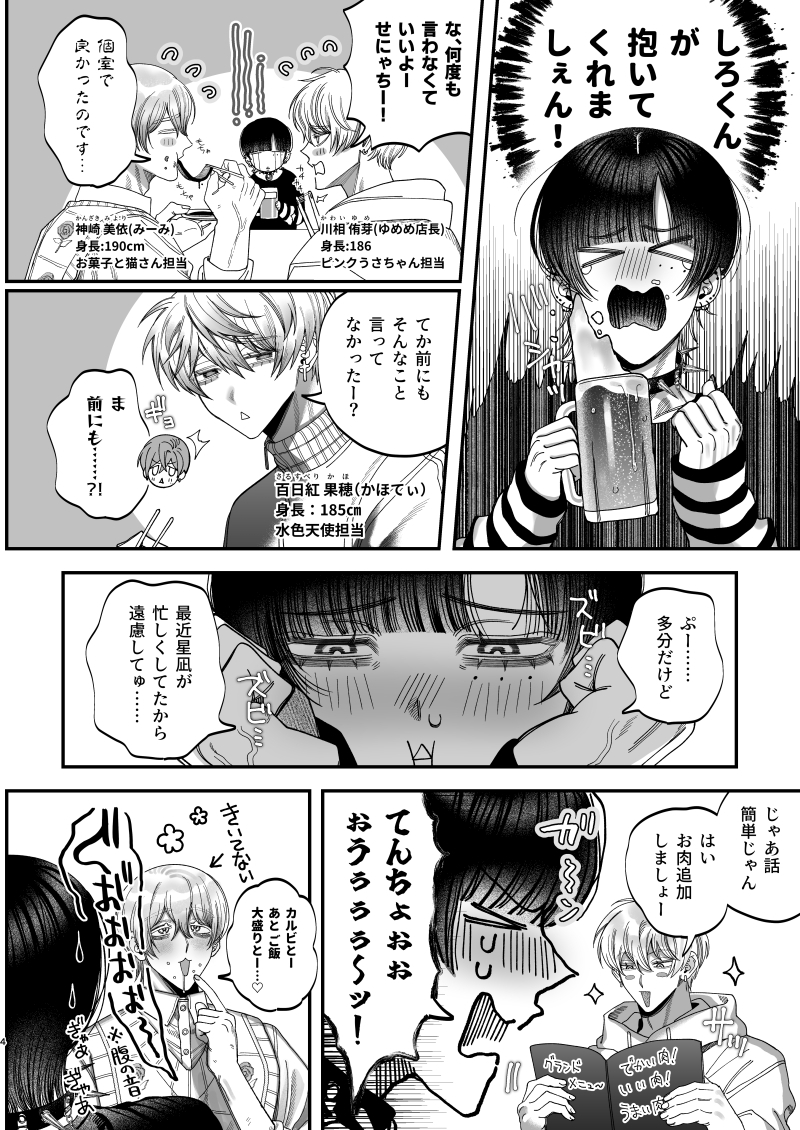 星凪(地雷系コンカフェ店員)しゅきぴをお誘い大作戦!〜小悪魔コスプレでしろくんといちゃあまちゅきちゅきえっちしゅる!〜 画像2