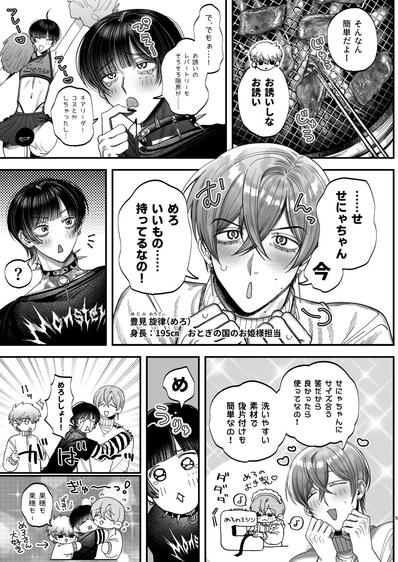 星凪(地雷系コンカフェ店員)しゅきぴをお誘い大作戦!〜小悪魔コスプレでしろくんといちゃあまちゅきちゅきえっちしゅる!〜 画像3