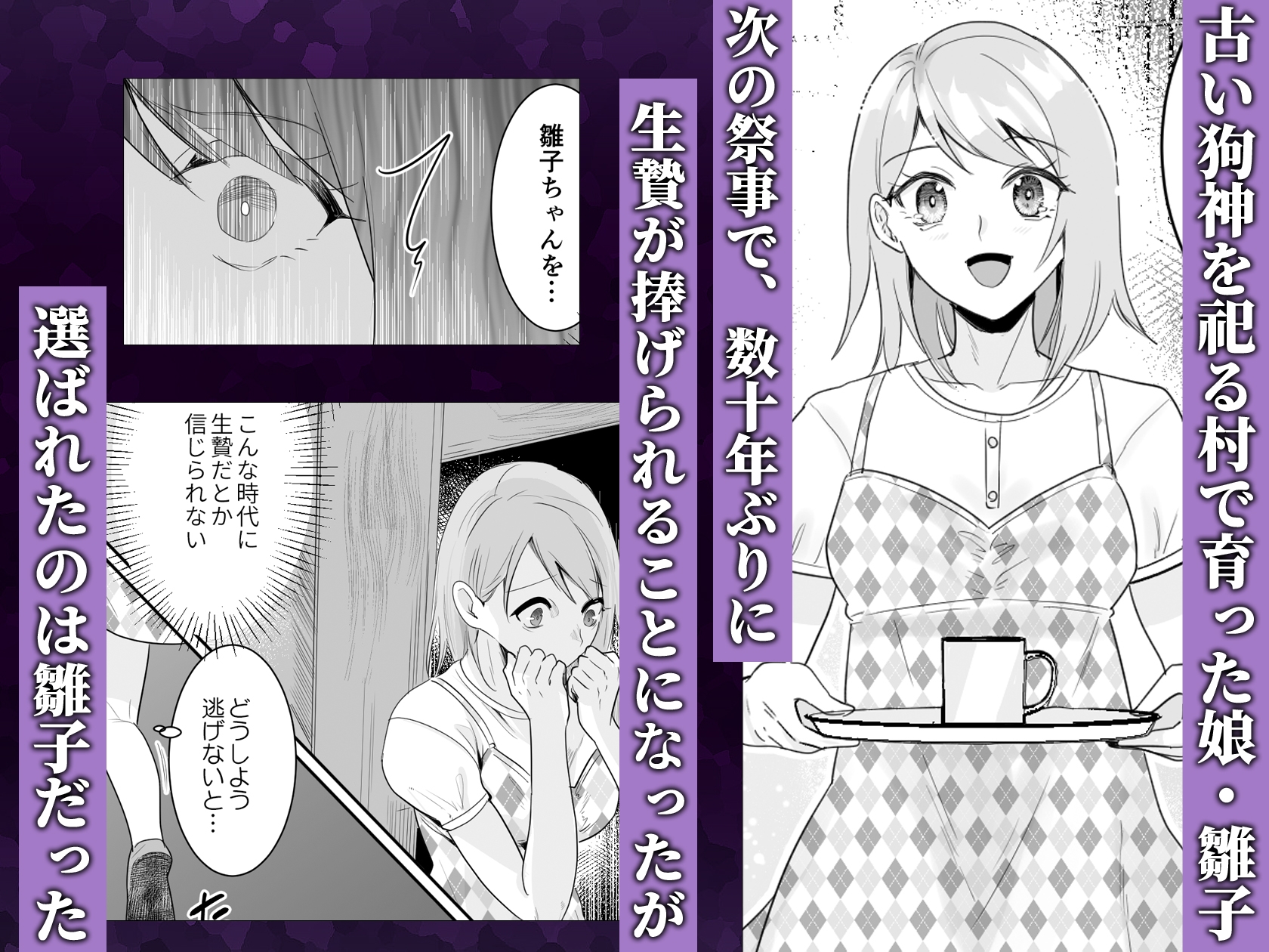 上位存在たちの執着 ～取り合い、マワされ、愛でられる。～ 画像1