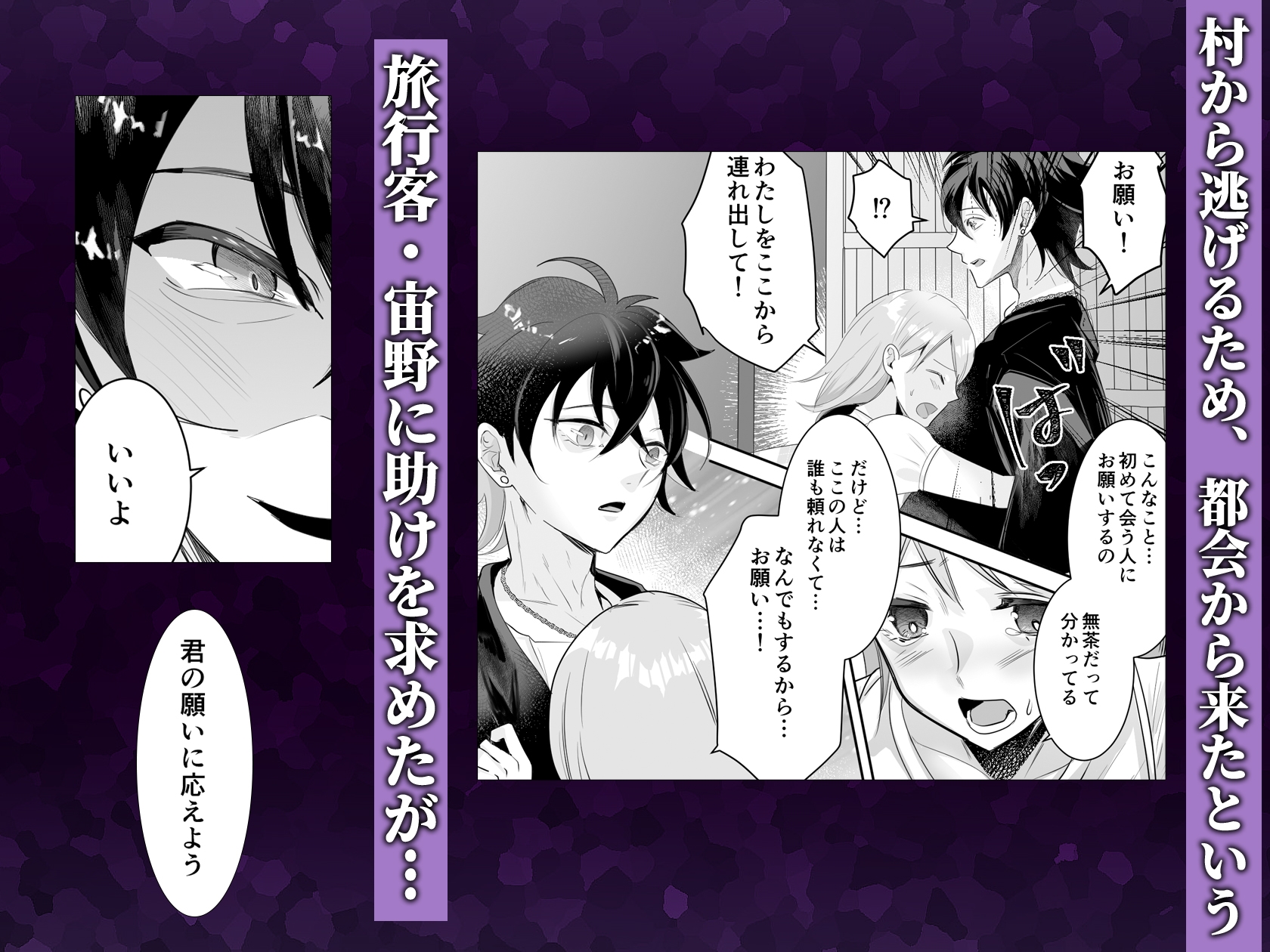 上位存在たちの執着 ～取り合い、マワされ、愛でられる。～ 画像2