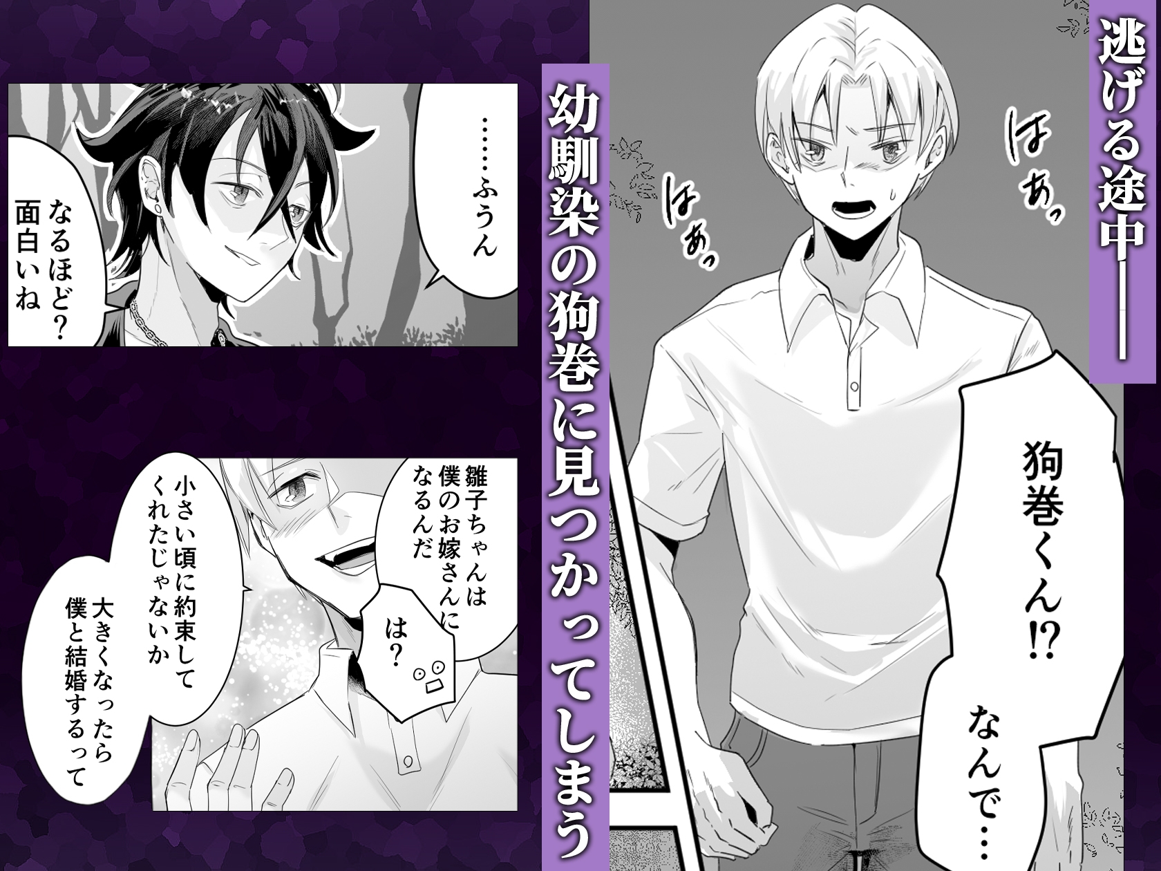 上位存在たちの執着 ～取り合い、マワされ、愛でられる。～ 画像3