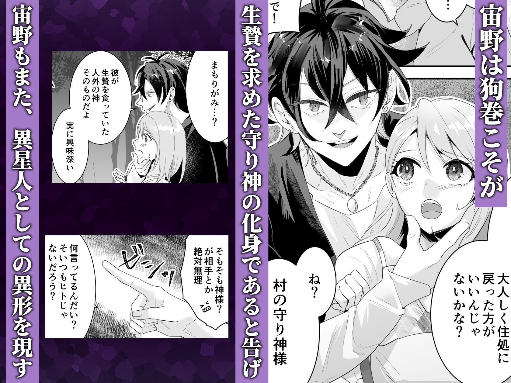 上位存在たちの執着 ～取り合い、マワされ、愛でられる。～ 画像4