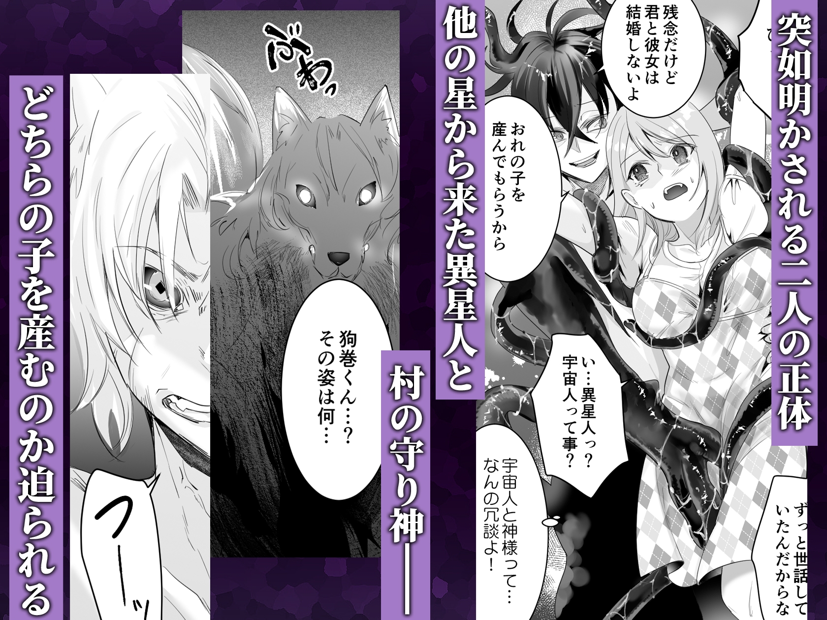 上位存在たちの執着 ～取り合い、マワされ、愛でられる。～ 画像5