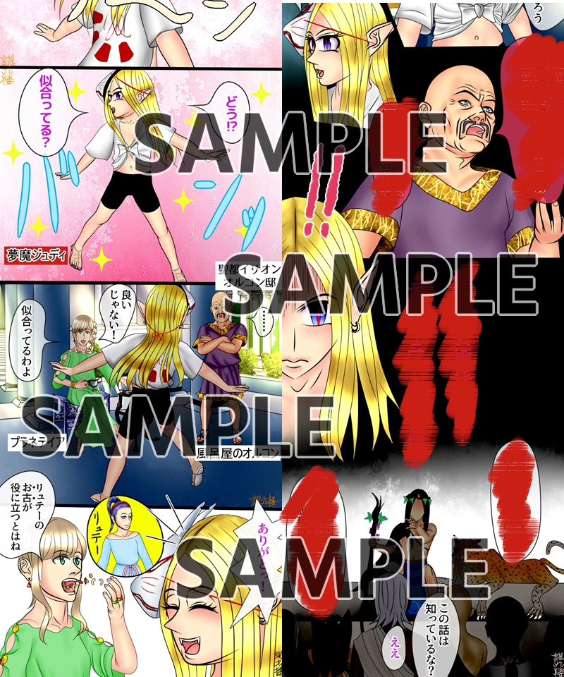 ろりむま 21 ジュディ、生娘になる 画像1