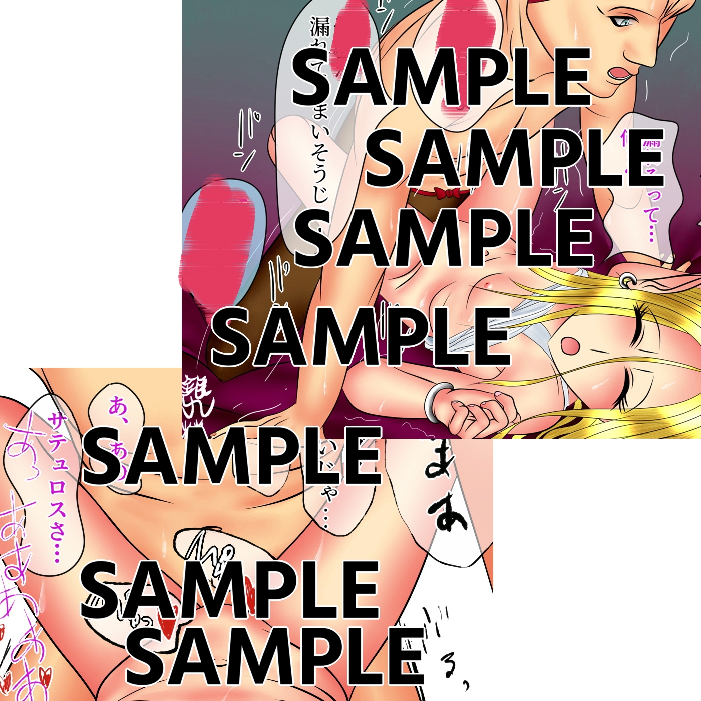 ろりむま 21 ジュディ、生娘になる 画像10