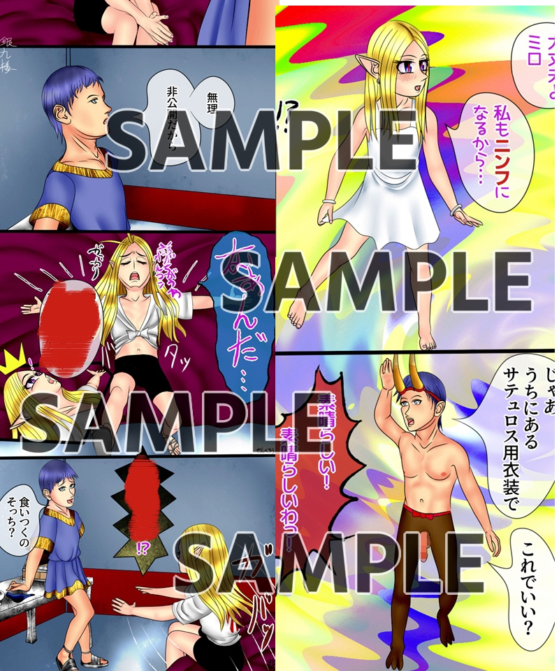 ろりむま 21 ジュディ、生娘になる 画像2