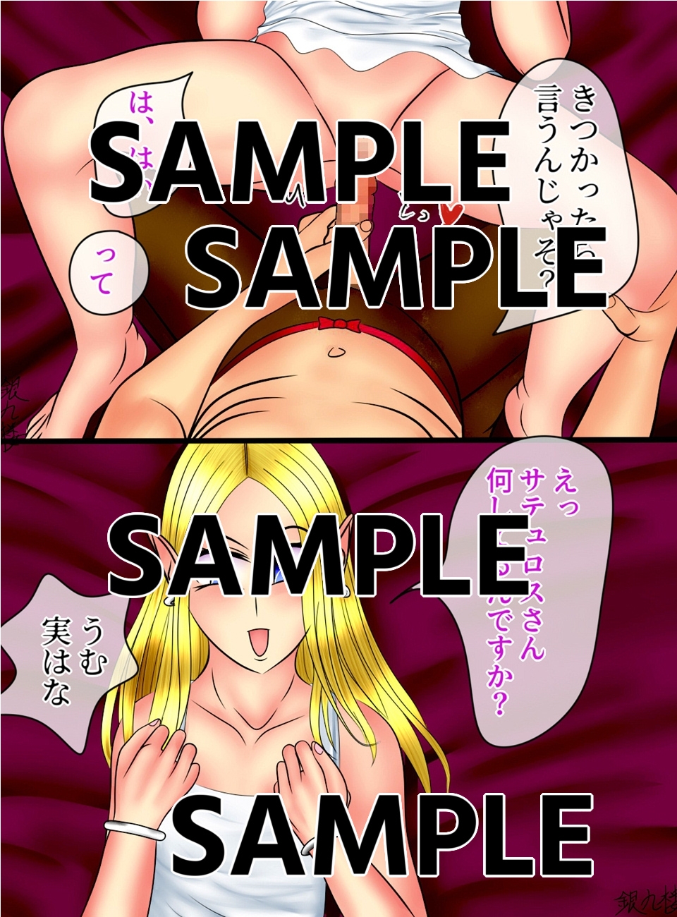 ろりむま 21 ジュディ、生娘になる 画像7
