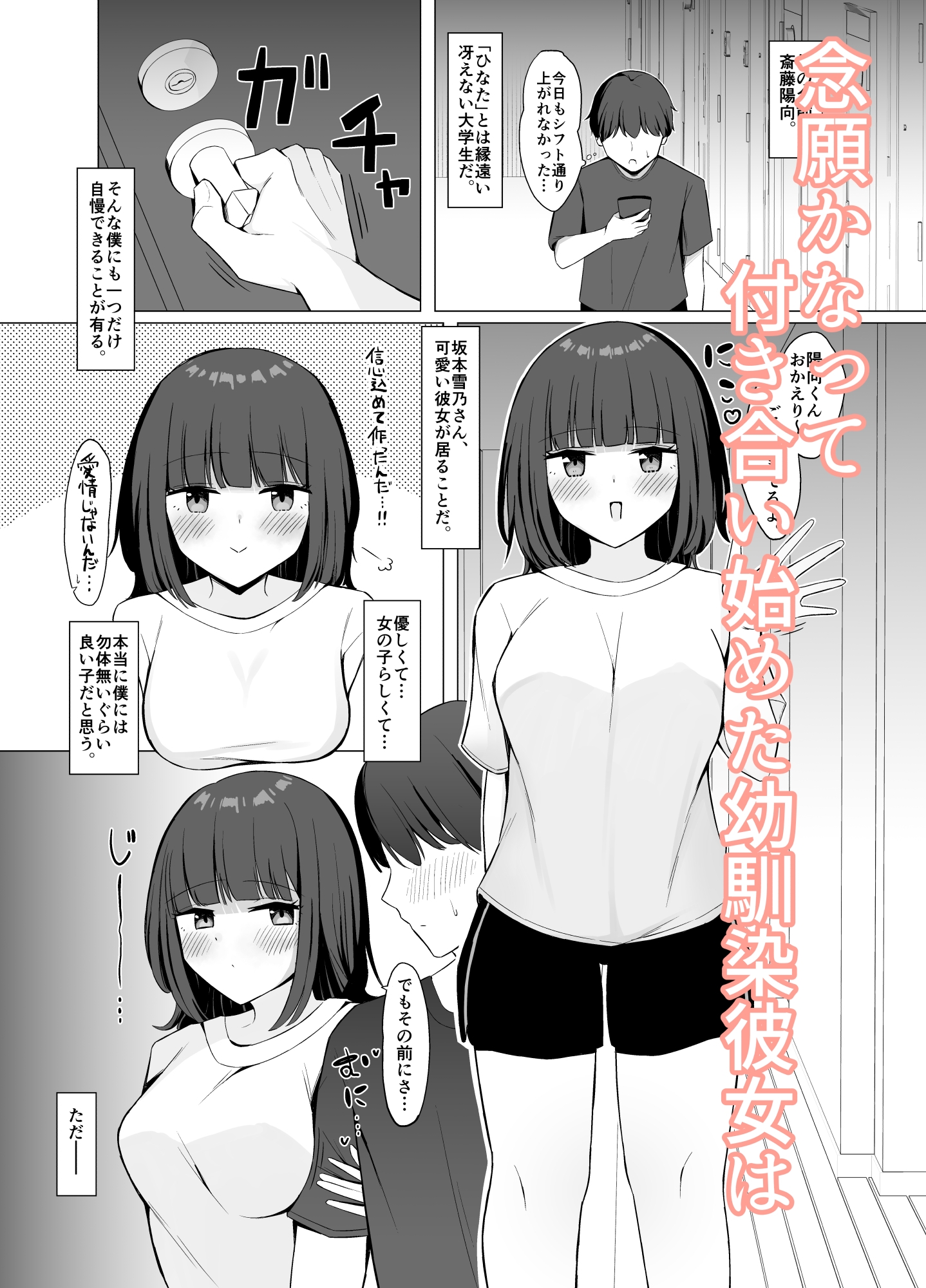 彼女の過去のマゾ調教事情を聞かされながら甘サドくすぐり搾精される話 画像1
