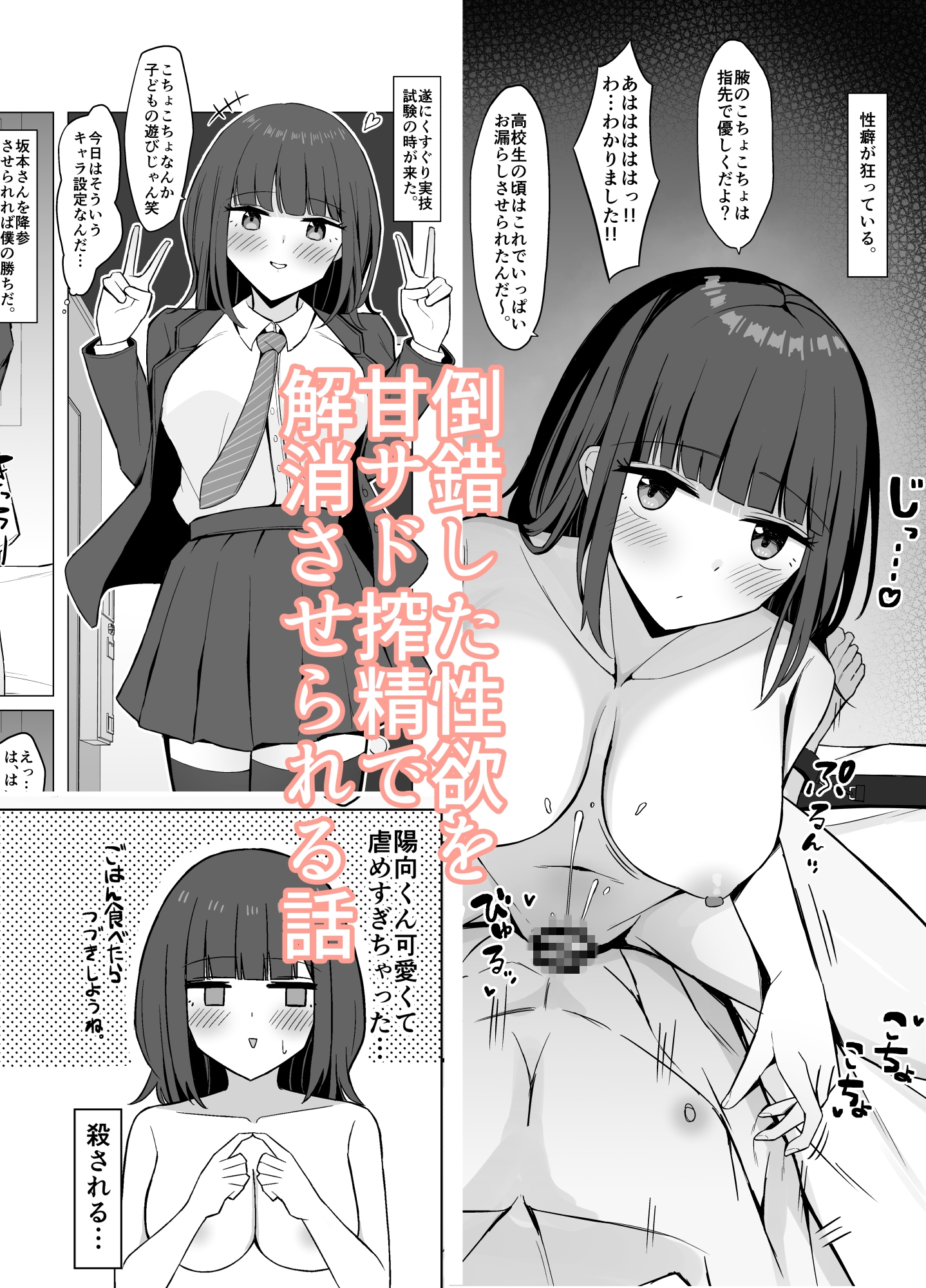 彼女の過去のマゾ調教事情を聞かされながら甘サドくすぐり搾精される話 画像3