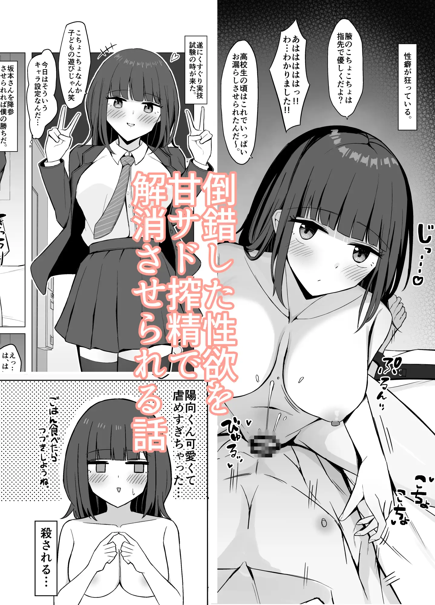 彼女の過去のマゾ調教事情を聞かされながら甘サドくすぐり搾精される話 サンプル画像 3