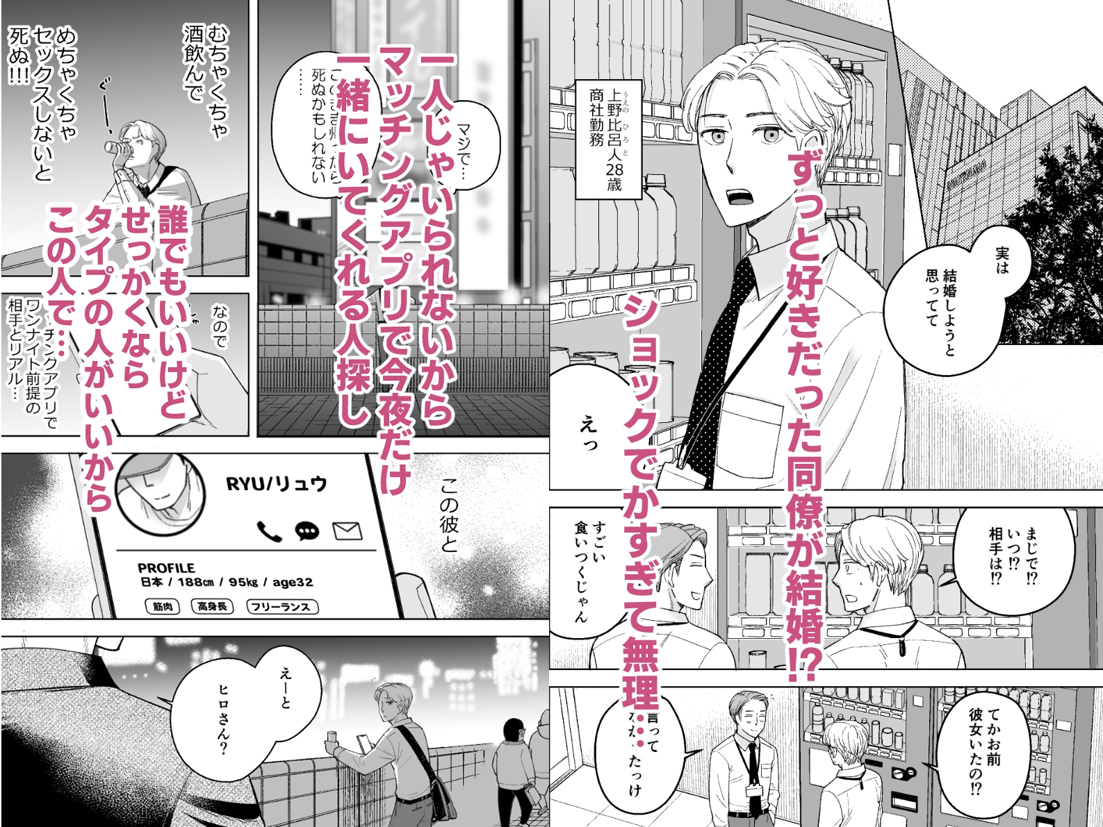 こわれそうな男 画像1
