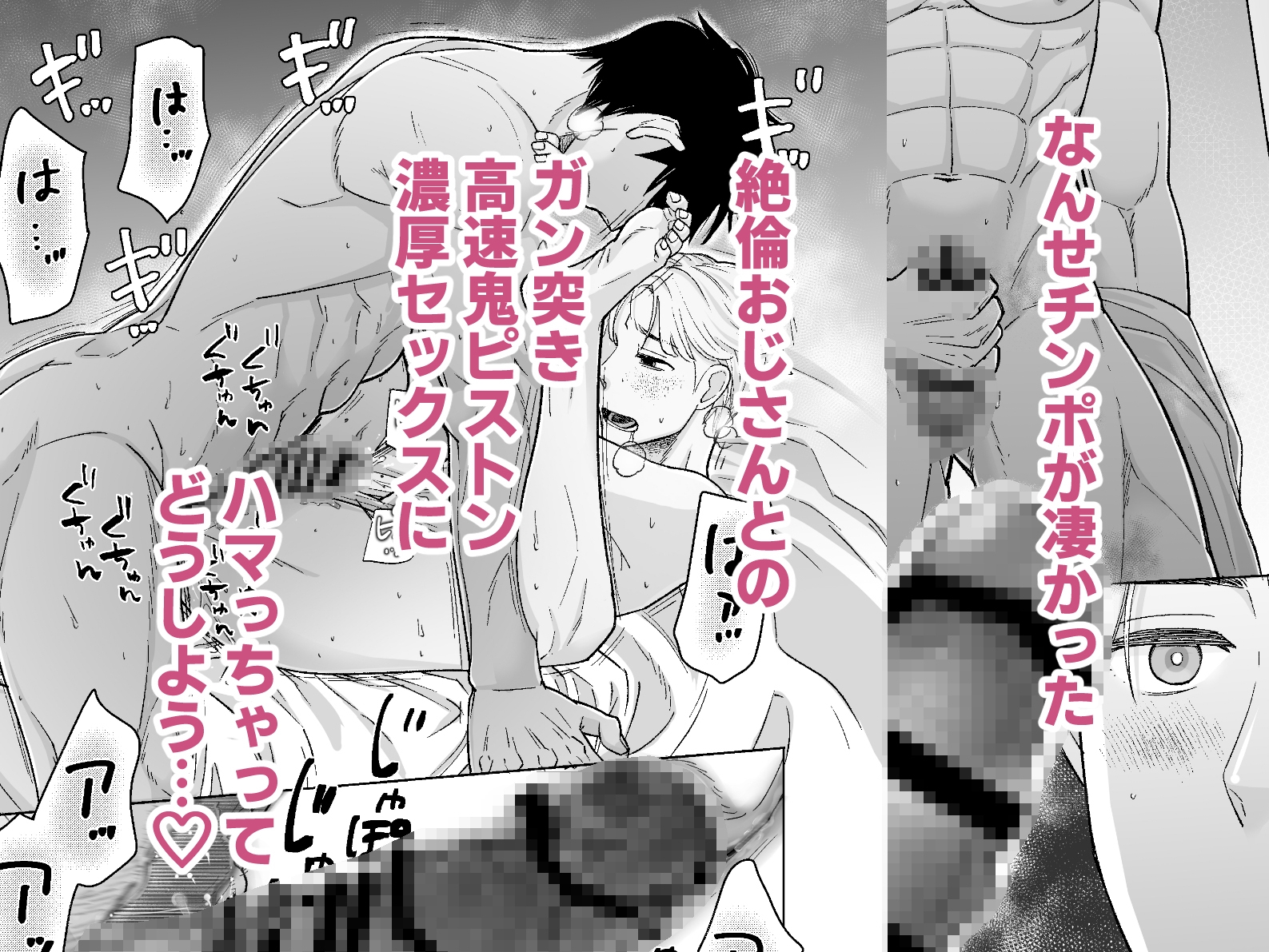 こわれそうな男 画像4