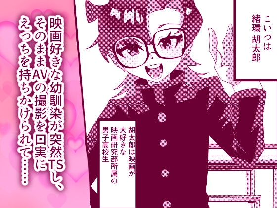 TS眼鏡巨乳JKで童貞処女卒業 thumbnail 2