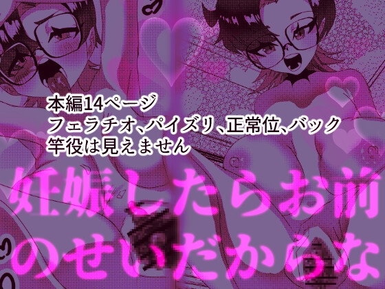 TS眼鏡巨乳JKで童貞処女卒業 thumbnail 3