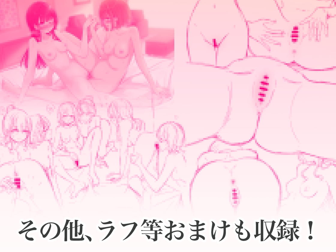 陰陽百合画集弍_3