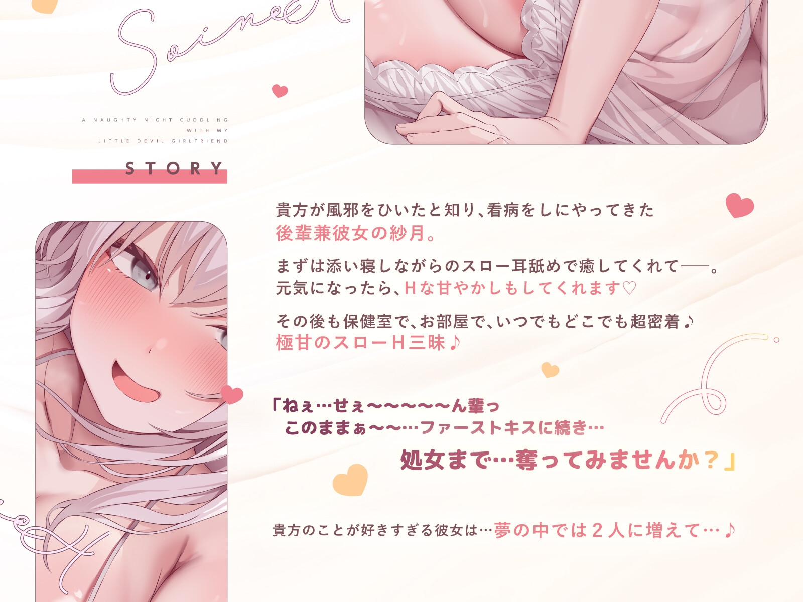 【本編約3時間+特典10時間】小悪魔彼女の添い寝H～ぎゅ～っと超密着甘やかし、夢の中では2人に分身♪～【スロー耳舐め/スローえっち/スロー甘オホ】 画像2