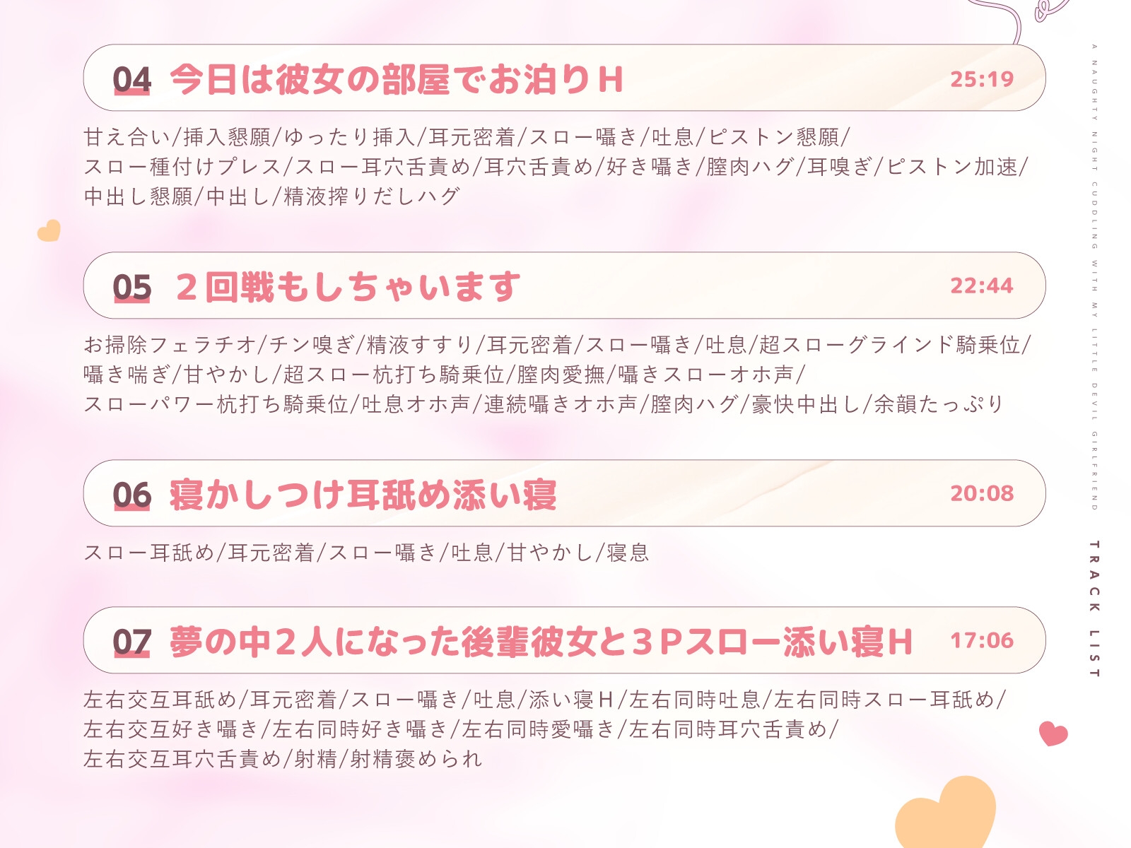 【本編約3時間+特典10時間】小悪魔彼女の添い寝H～ぎゅ～っと超密着甘やかし、夢の中では2人に分身♪～【スロー耳舐め/スローえっち/スロー甘オホ】 画像5