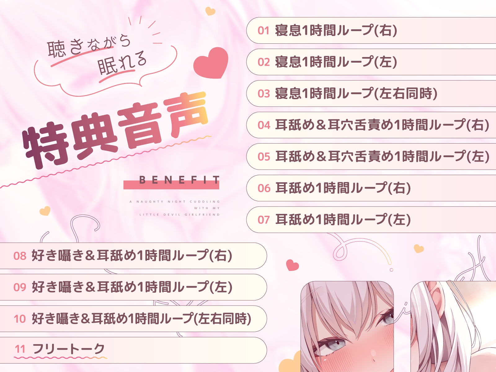 【本編約3時間+特典10時間】小悪魔彼女の添い寝H～ぎゅ～っと超密着甘やかし、夢の中では2人に分身♪～【スロー耳舐め/スローえっち/スロー甘オホ】 画像6