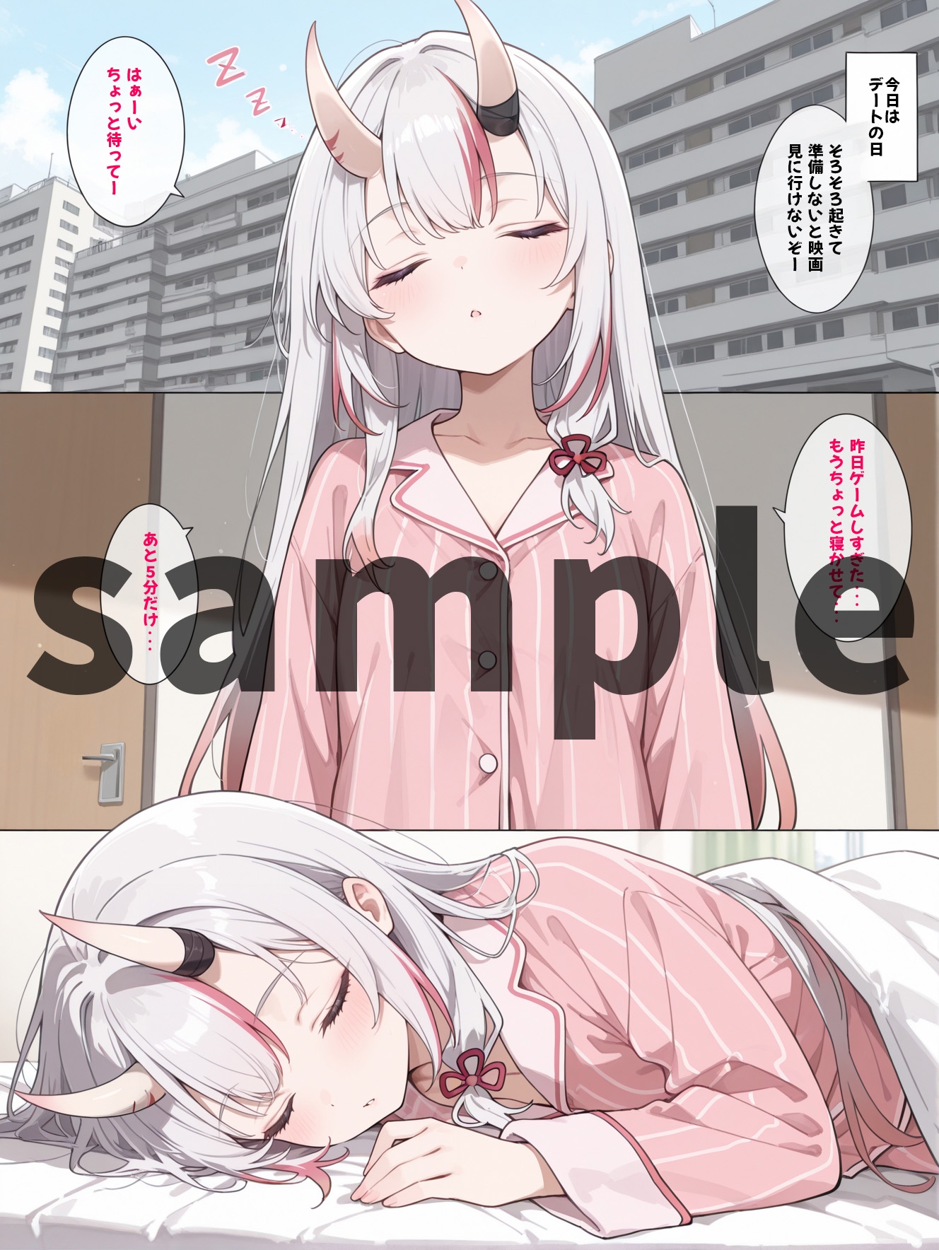 余の寝顔に我慢できず 朝から鬼出し♡ 画像1