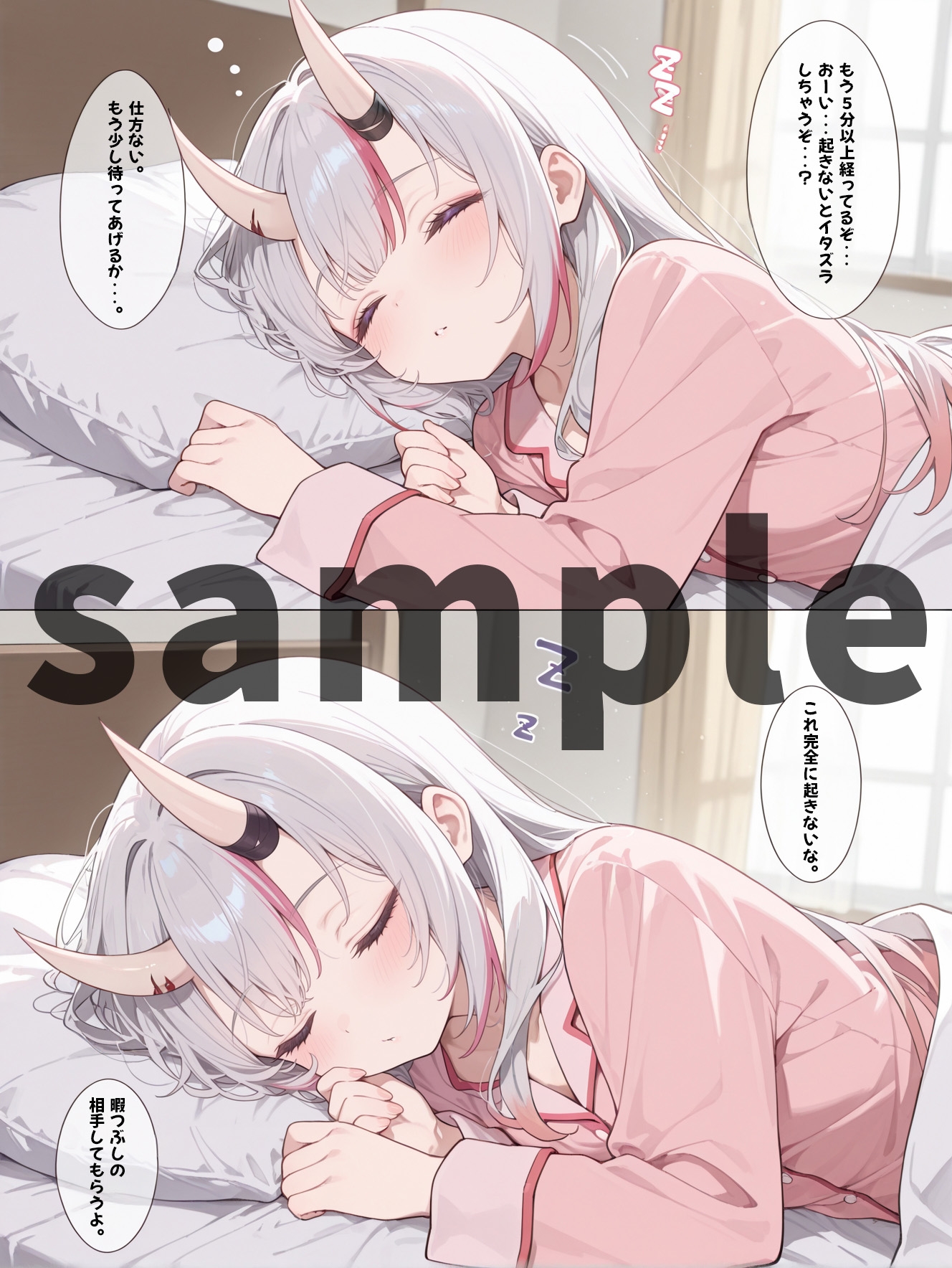 余の寝顔に我慢できず 朝から鬼出し♡ 画像2