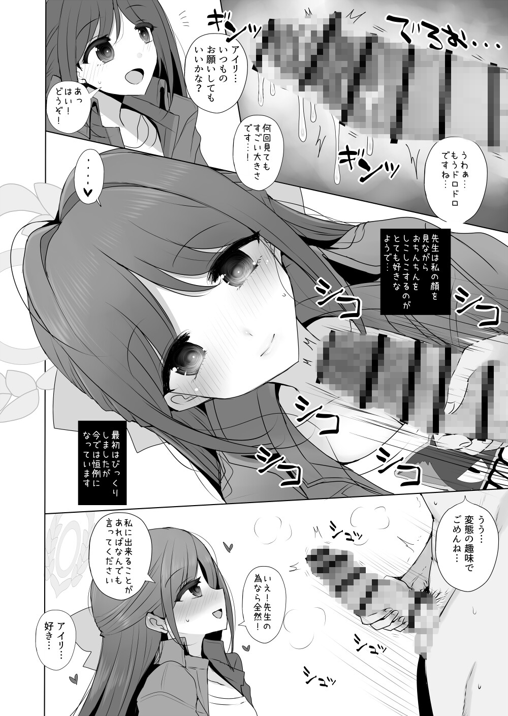 栗○アイリが見ていてくれる 画像2