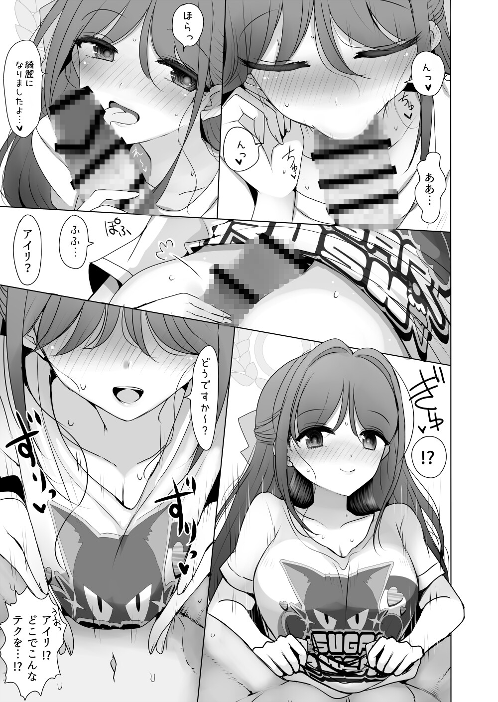 栗○アイリが見ていてくれる 画像4