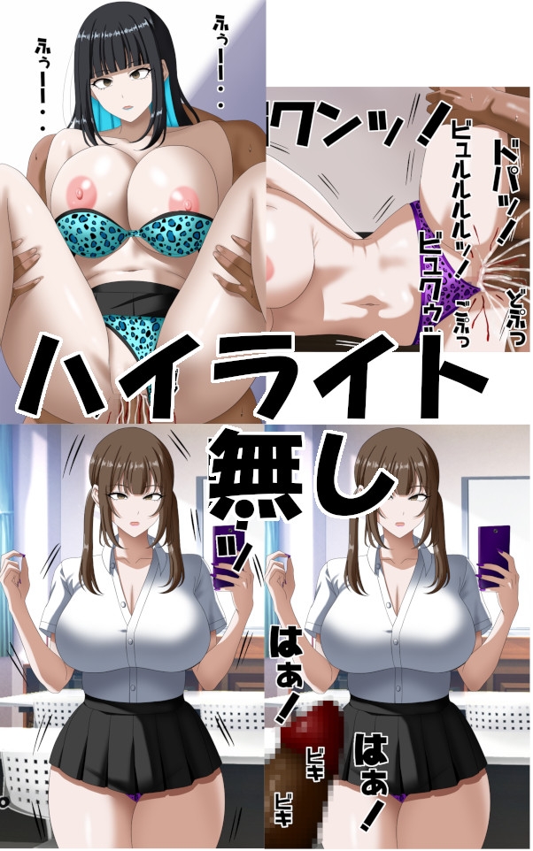 時間停止ギャルズ thumbnail 4