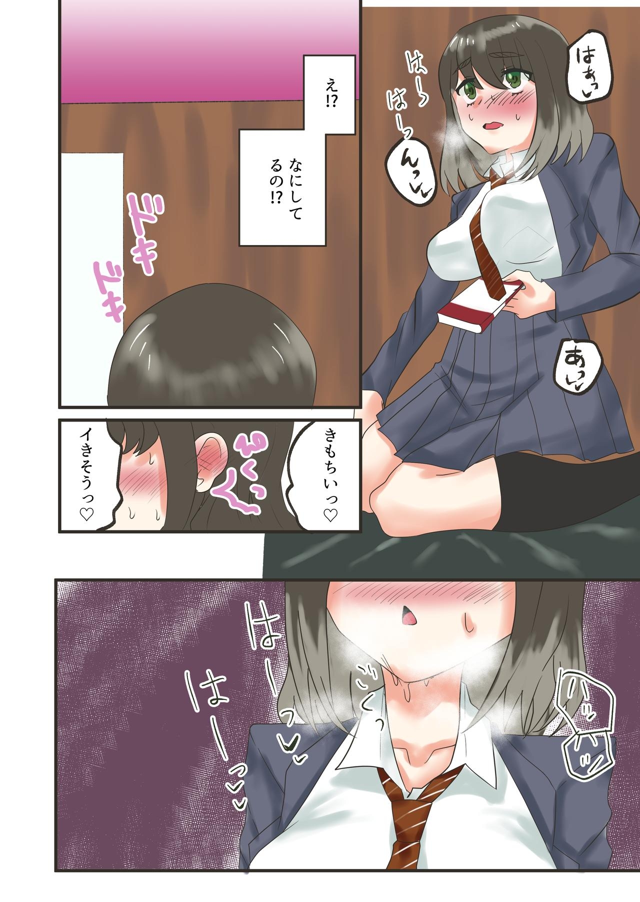 初めてのネカフェで店員とヤっちゃった 画像4