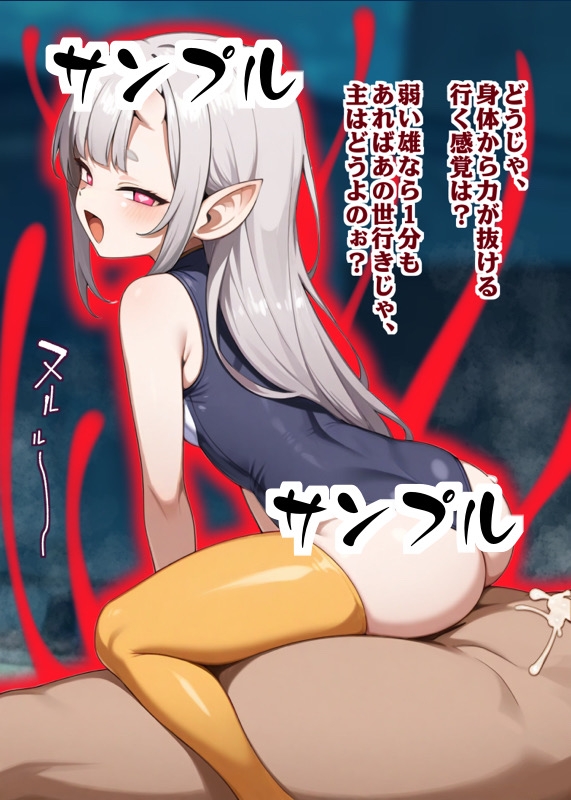 雌ガ〇キ大妖怪敗北物語 画像2