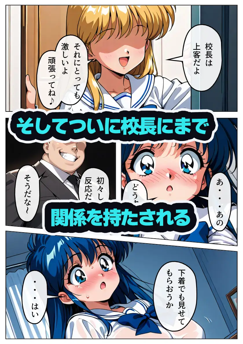 かりんちゃんパパ活日記2 サンプル画像 4