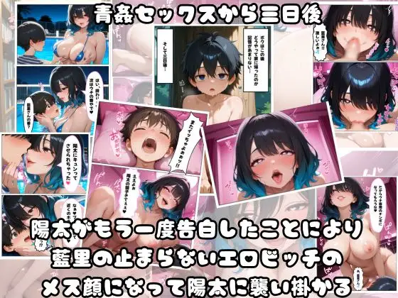 告白した爆乳お姉さんがビッチすぎて僕の精子はカッラカラ サンプル画像 10