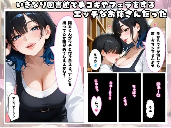 告白した爆乳お姉さんがビッチすぎて僕の精子はカッラカラ サンプル画像 2