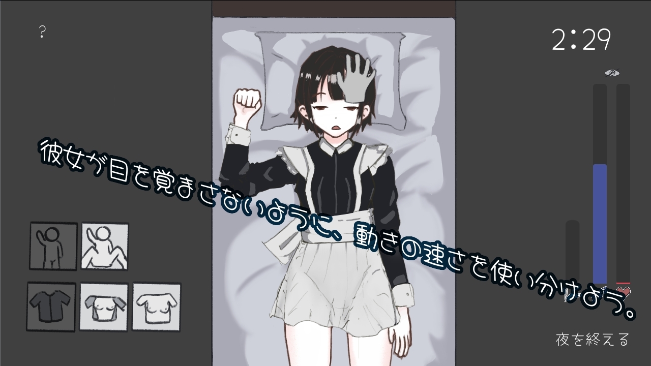 おやすみメイド_1