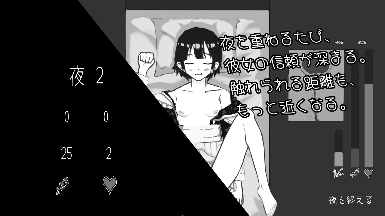 おやすみメイド_2