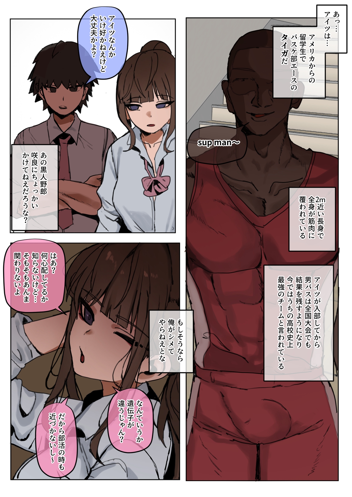 気になる彼女たちはNTR済みだった漫画-part 1 画像3