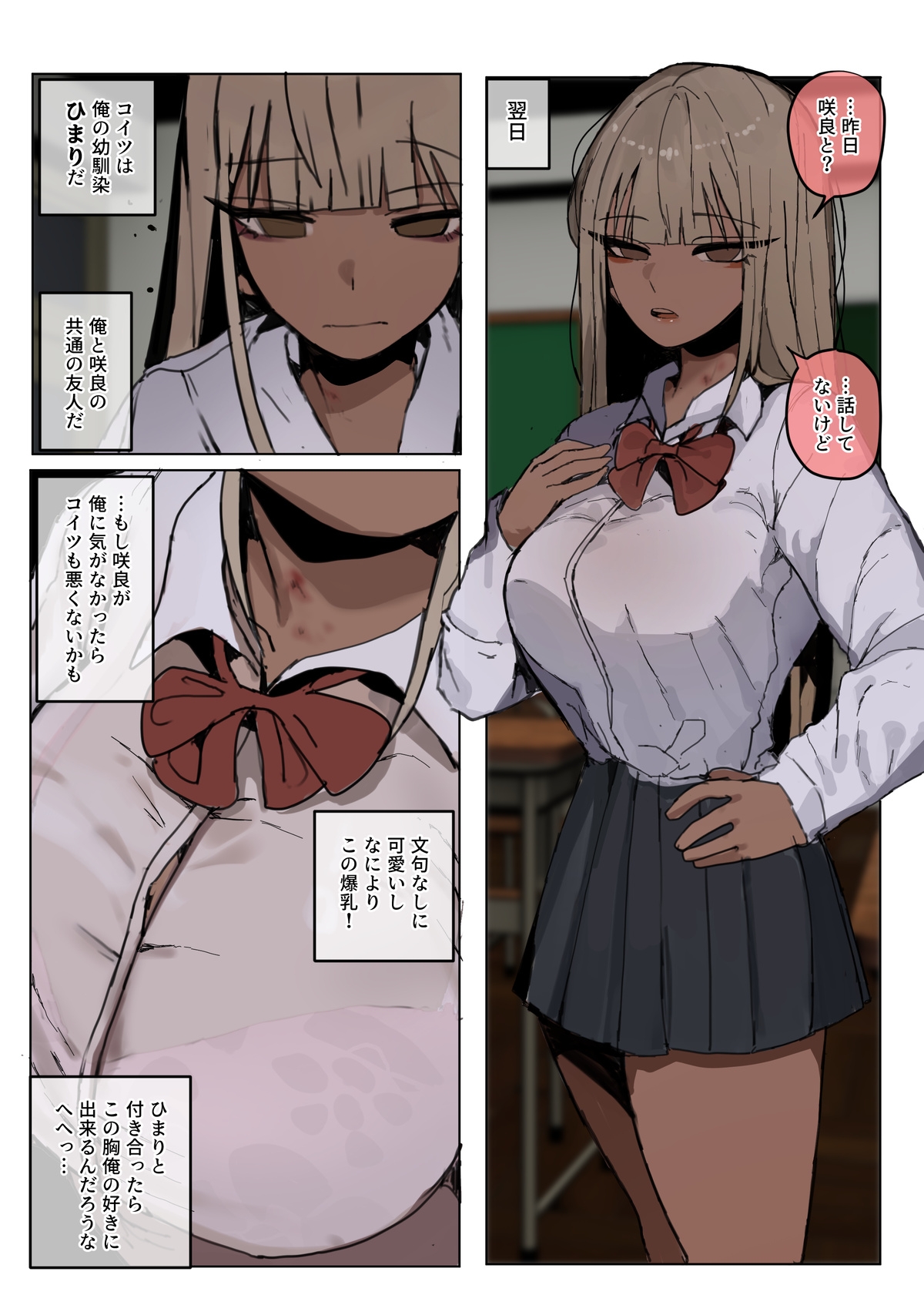 気になる彼女たちはNTR済みだった漫画-part 1 画像7