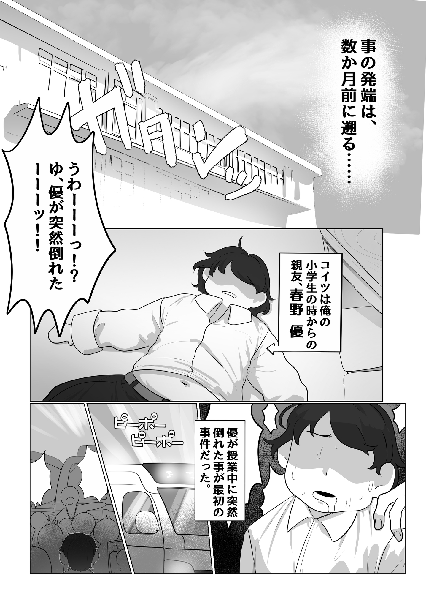 ドスケベムチムチ爆乳TS同級生の恩返し-2