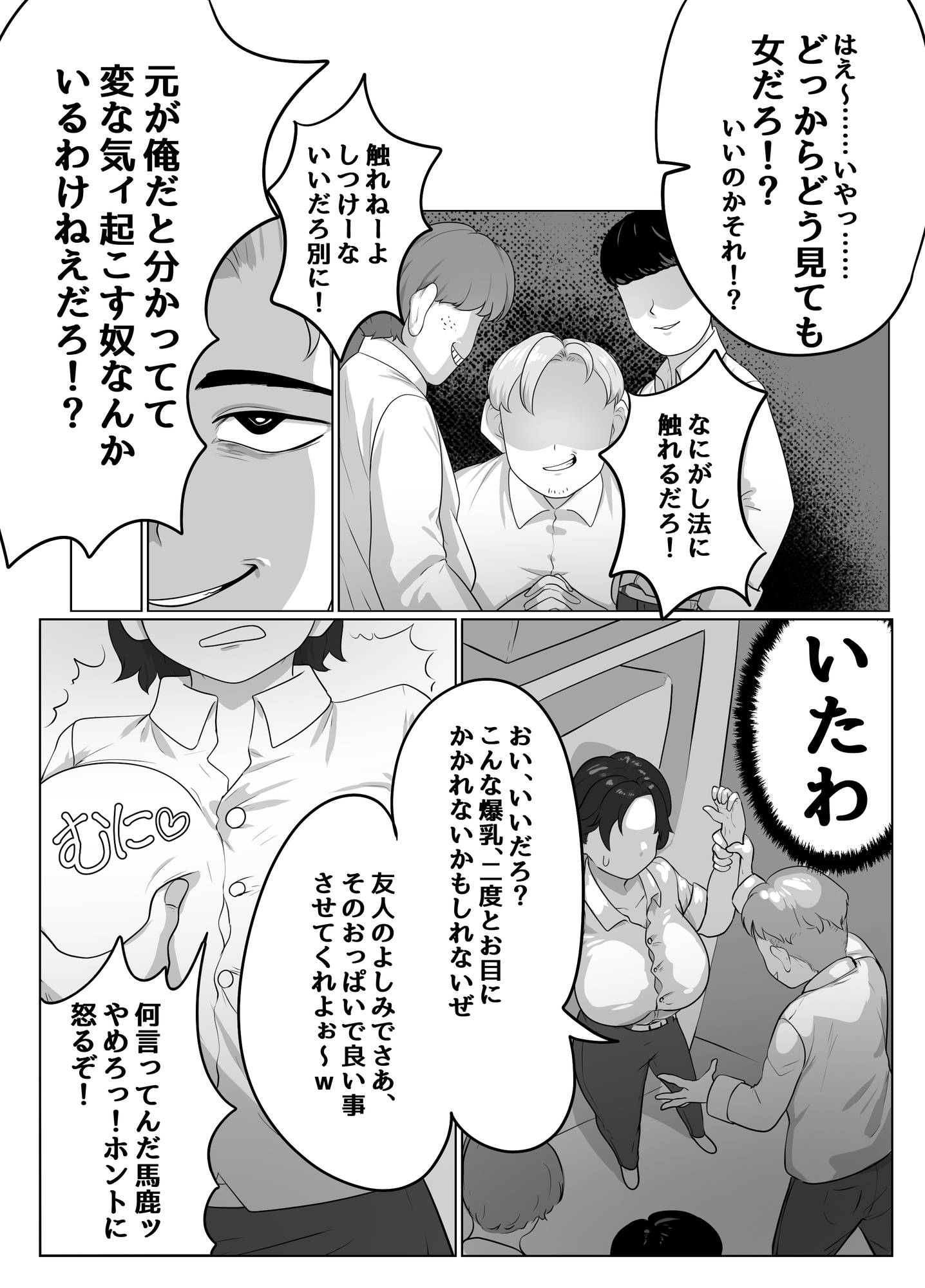 ドスケベムチムチ爆乳TS同級生の恩返し-6