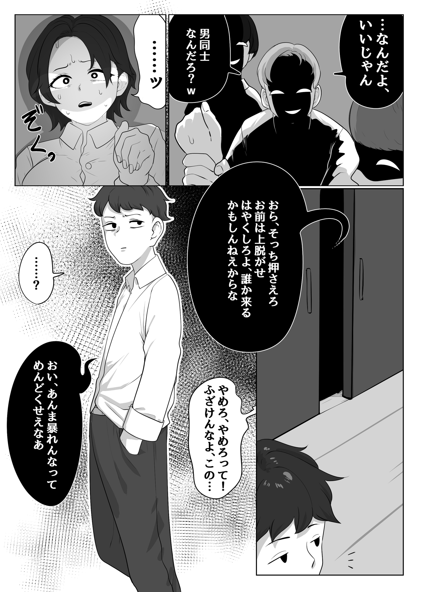 ドスケベムチムチ爆乳TS同級生の恩返し-7