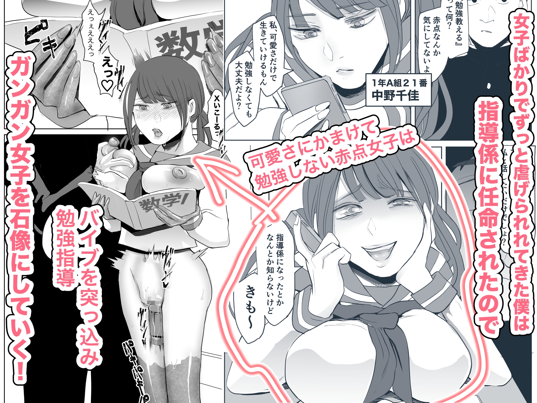 石化懲罰のある学校 画像2
