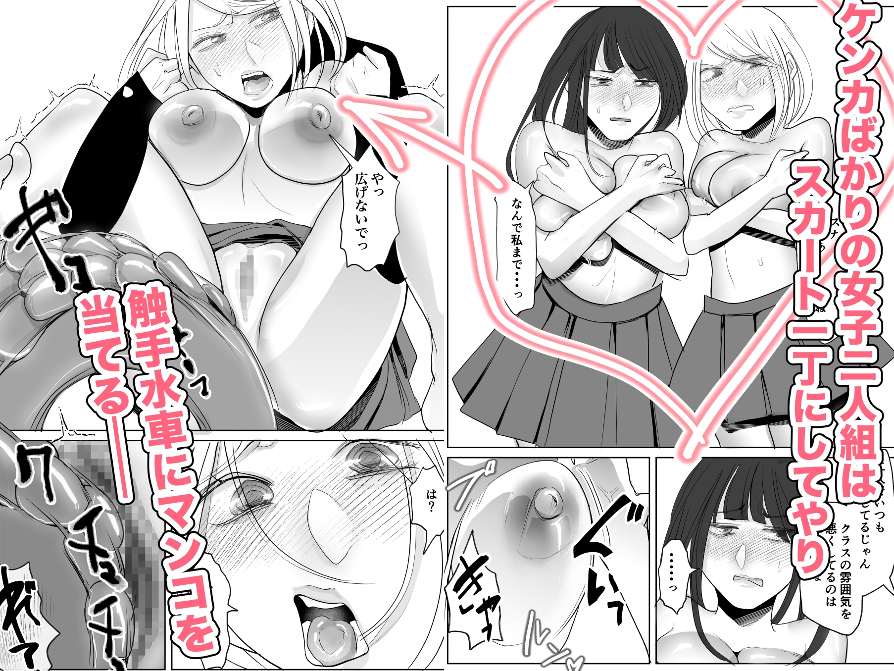 石化懲罰のある学校 画像4