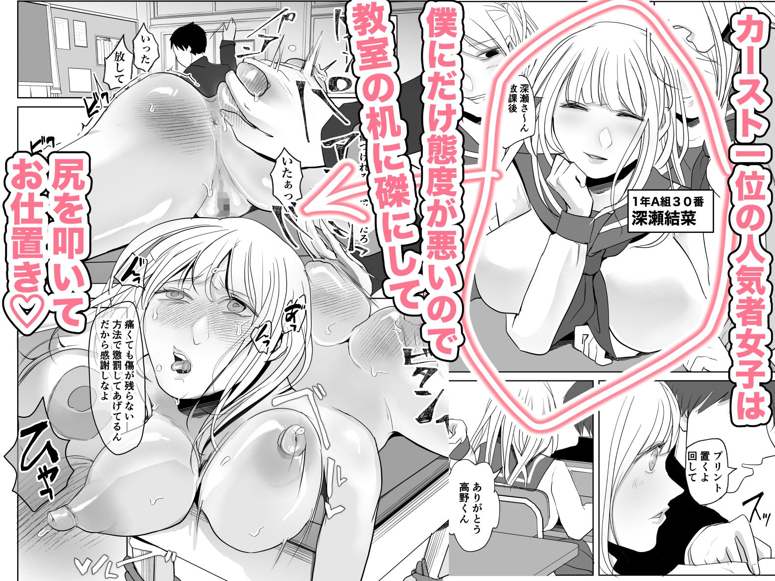 石化懲罰のある学校 画像7