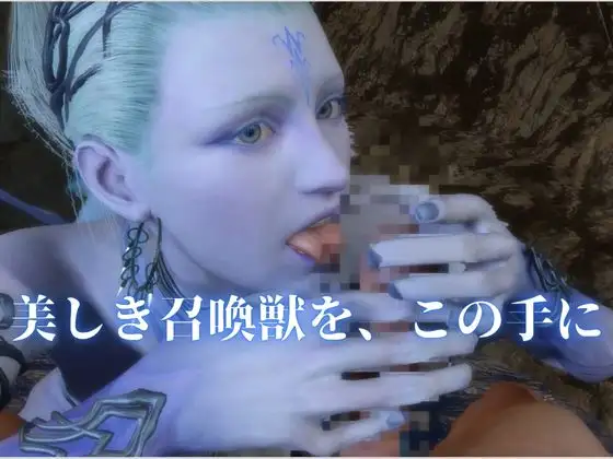 美しき召喚獣シヴァを使役せよ【英語CV日本語字幕付き｜主観視点差分込み約25分・FF｜シヴァ】 サンプル画像 2