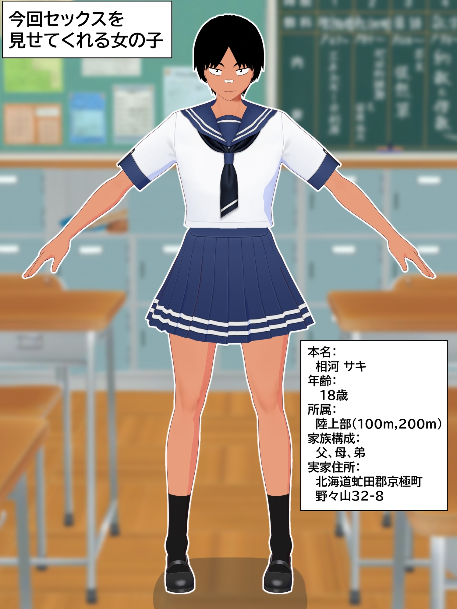 ボーイッシュ陸上女子が性処理オナホとして使われて妊娠するまで。 画像1